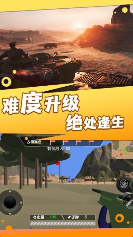 槍火勇者戰(zhàn)地行動