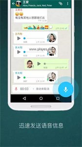 whatsapp最新版本安裝截圖