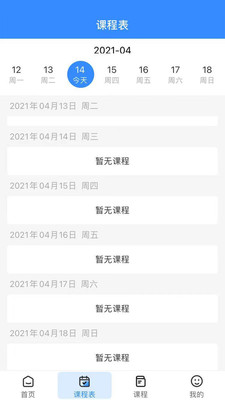 傅慧課堂最新手機版