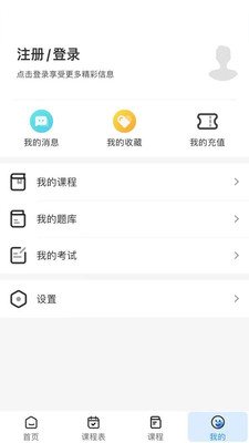傅慧課堂最新手機版截圖