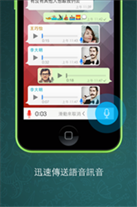 whatsapp中國版截圖