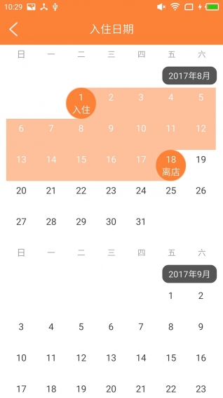 七心短租手機版截圖
