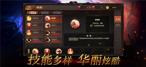 黑暗大陸手游