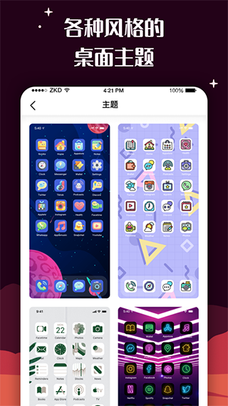 愛北極星百變圖標(biāo)