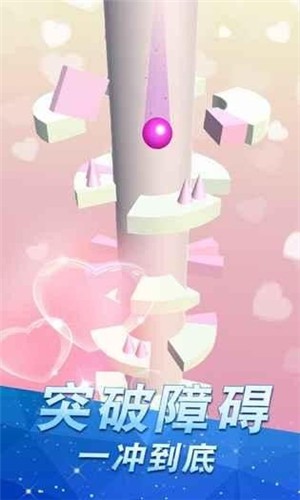 跳個(gè)球啊2