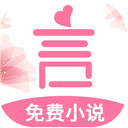 言情控純凈版