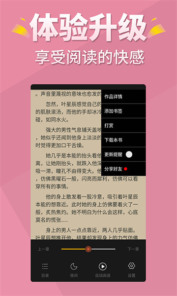言情控純凈版截圖