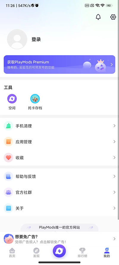 Play Mods截圖