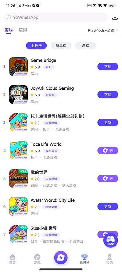 Play Mods截圖