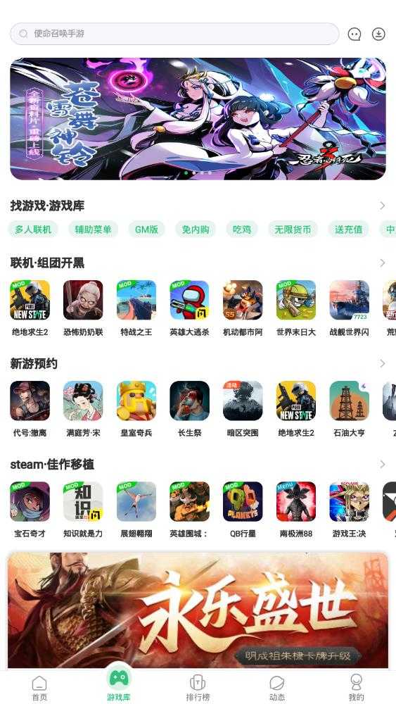 7723游戲盒子正版