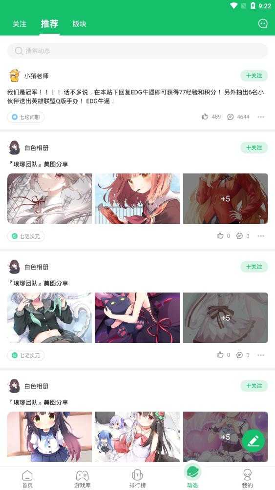 7723游戲盒子正版截圖