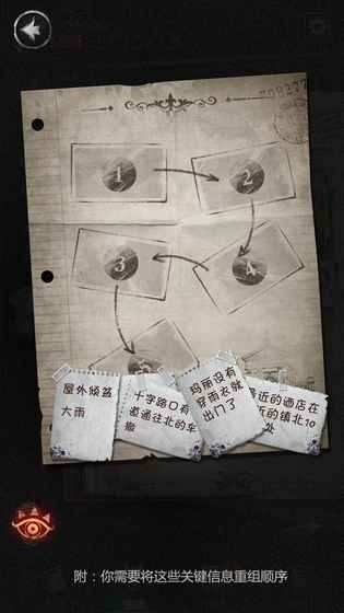 探魘官方版
