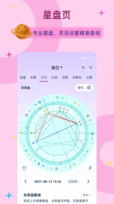 愛神星官方版