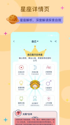 愛神星官方版截圖