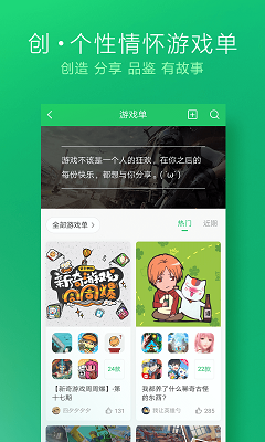 好游快爆app截圖