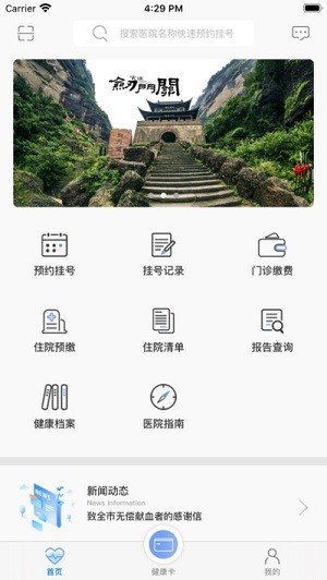 廣元健康卡