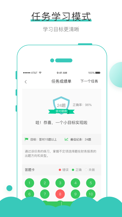 無憂考吧官方版截圖