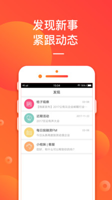 IT桔子官方