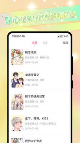 一耽女孩漫畫完整版截圖