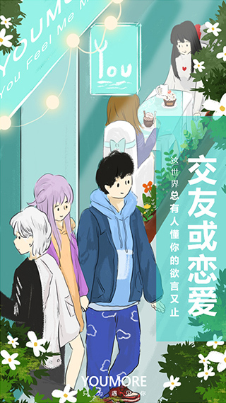 YOUMORE2022截圖
