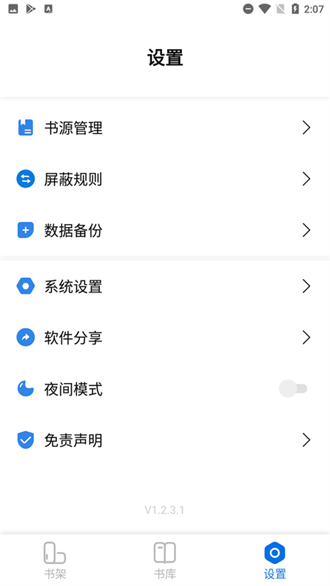 拷貝漫畫繁體版軟件截圖