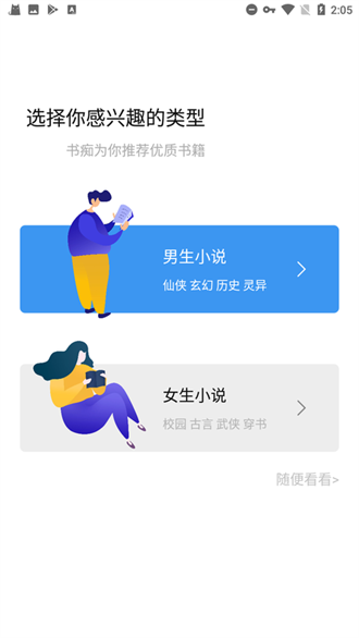 拷貝漫畫繁體版軟件