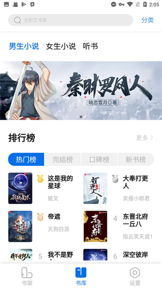 拷貝漫畫繁體版軟件截圖