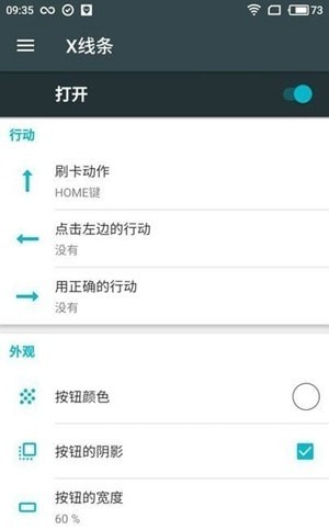 XHomeBarPro
