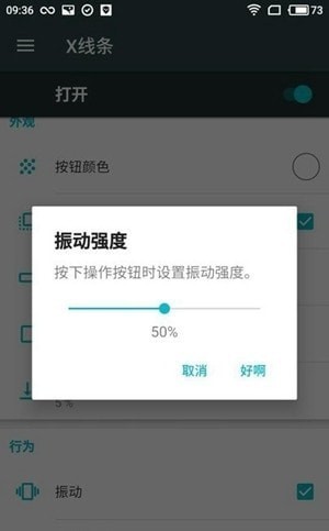 XHomeBarPro截圖