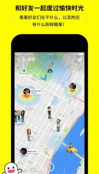 Snapchat特效相機(jī)截圖