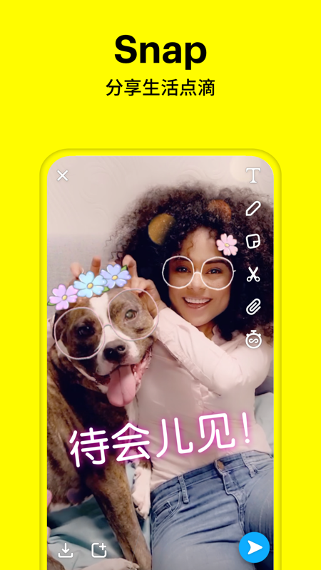 snapchat相機(jī)安裝