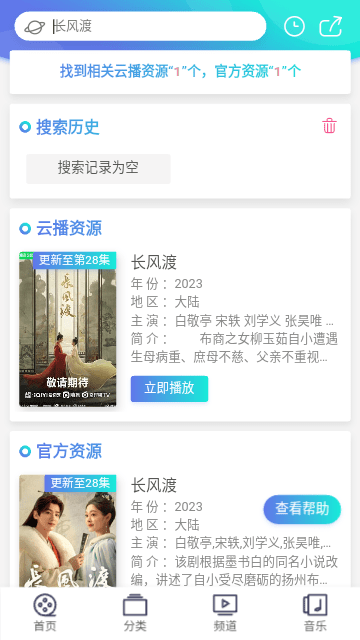 橘子盤搜官方版
