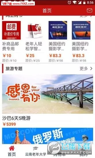 久久樂享