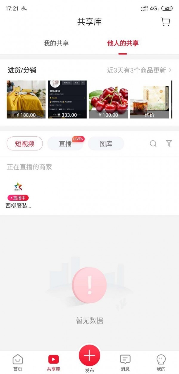 必贊軟件截圖