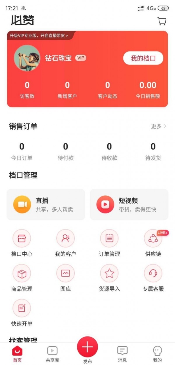 必贊軟件