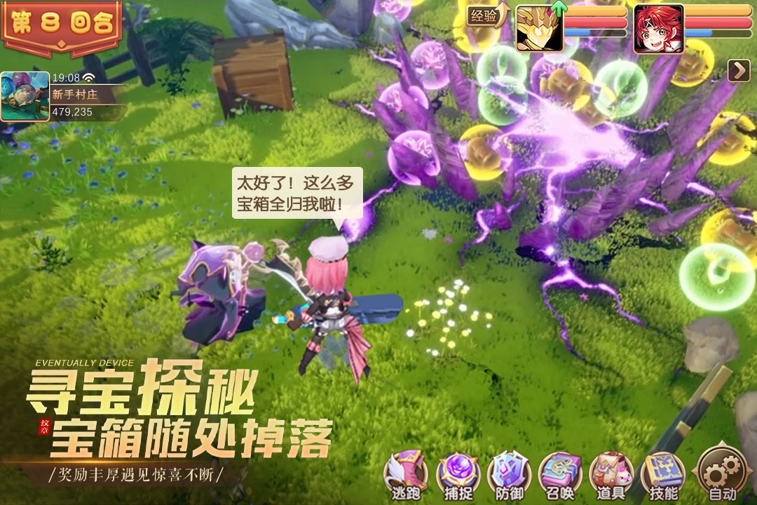 馴龍物語治愈系萌寵養(yǎng)成游戲