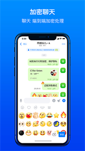 蝙蝠安全聊天软件截图