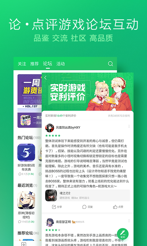 好游快游爆官方正版