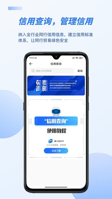 雷小安官方版