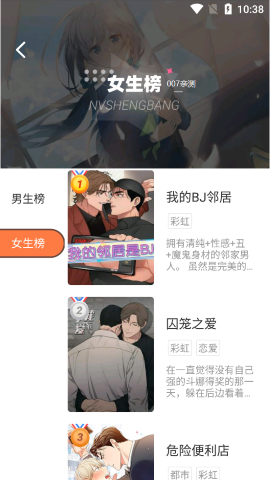 boylove漫畫(huà)截圖