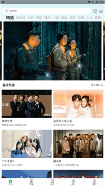 蜂鳥追劇app正版截圖