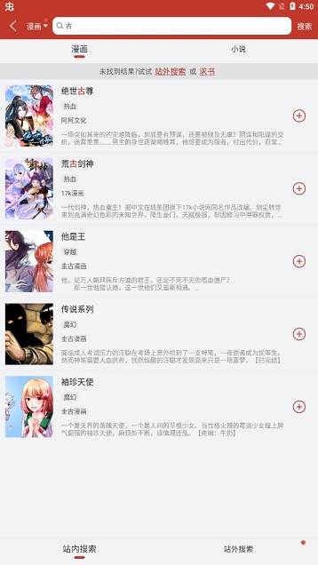 追漫大師手機版截圖
