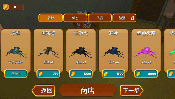 蒼蠅模擬器無限金幣版