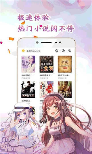 懶貓閱讀免費(fèi)版截圖