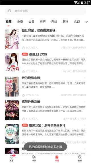 懶貓閱讀免費(fèi)版