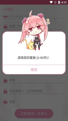 picacg安裝截圖