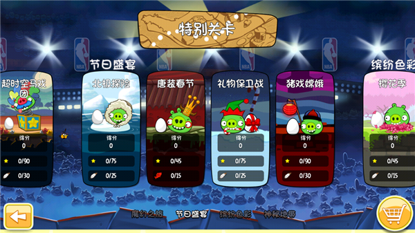 憤怒的小鳥(niǎo)嘉年華版中文版
