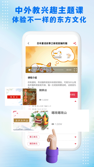 哆啦日語官方版截圖
