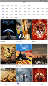白羊影院最新版截圖