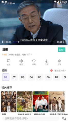 白羊影院免費(fèi)追劇截圖